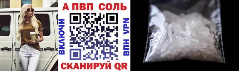 продажа наркотиков  Томилино  A PVP крисы CK 