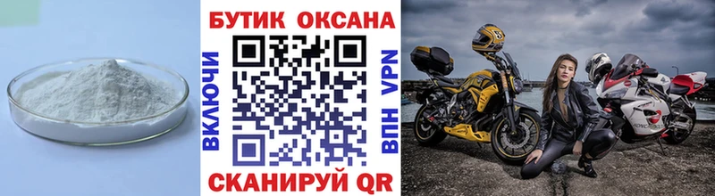 МЕГА маркетплейс  Томилино  БУТИРАТ BDO 33% 