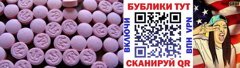 Ecstasy VHQ  мега зеркало  Томилино 