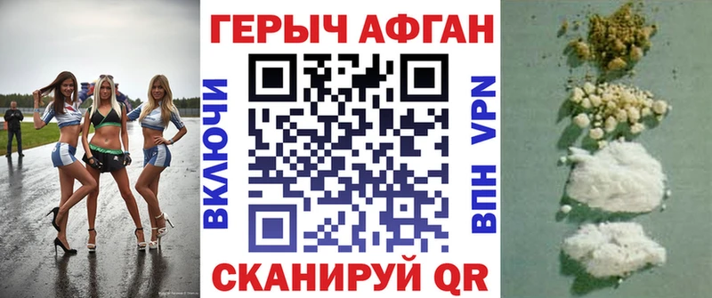 ГЕРОИН VHQ  Томилино 