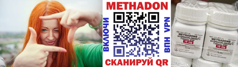 Метадон кристалл  Томилино 